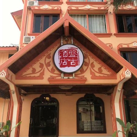 Pangu Hotel - 盘古酒店 Ванг-В'єнг Екстер'єр фото